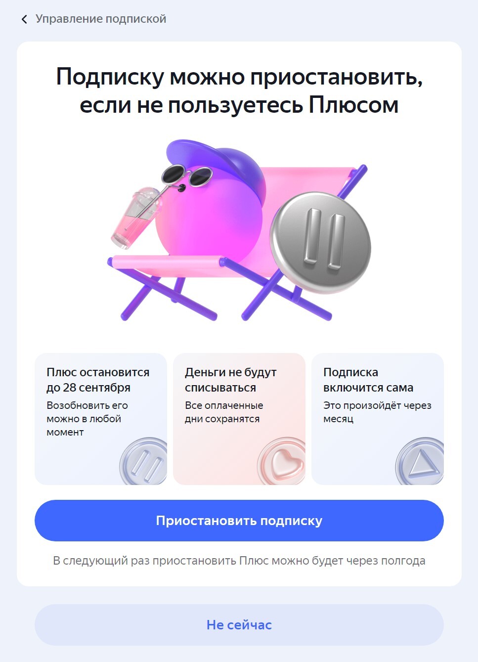 Kidalovo from Yandex with Plus - My, Negative, Legal aid, Question, Ask Peekaboo, Cheating clients, Yandex., Yandex Plus, Paid subscriptions, Longpost