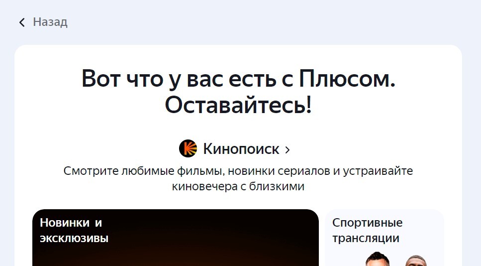 Kidalovo from Yandex with Plus - My, Negative, Legal aid, Question, Ask Peekaboo, Cheating clients, Yandex., Yandex Plus, Paid subscriptions, Longpost