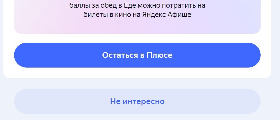 Kidalovo from Yandex with Plus - My, Negative, Legal aid, Question, Ask Peekaboo, Cheating clients, Yandex., Yandex Plus, Paid subscriptions, Longpost