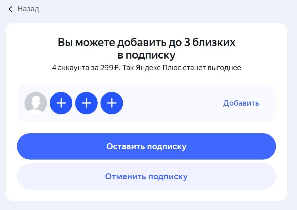 Kidalovo from Yandex with Plus - My, Negative, Legal aid, Question, Ask Peekaboo, Cheating clients, Yandex., Yandex Plus, Paid subscriptions, Longpost