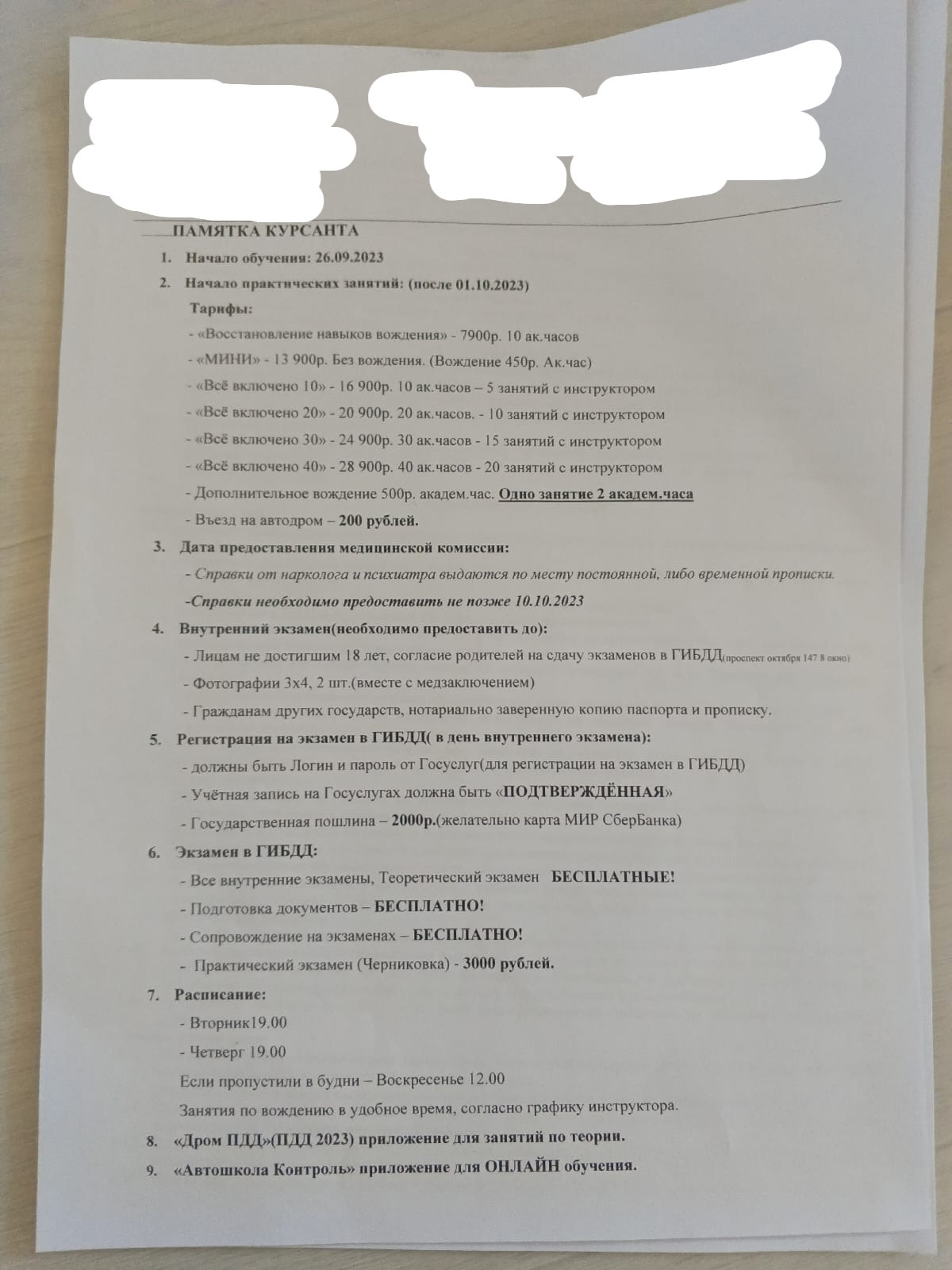 Нужна консультация по поводу автошколы - Лига юристов, Юридическая помощь, Учеба, Автошкола, Без рейтинга, Длиннопост