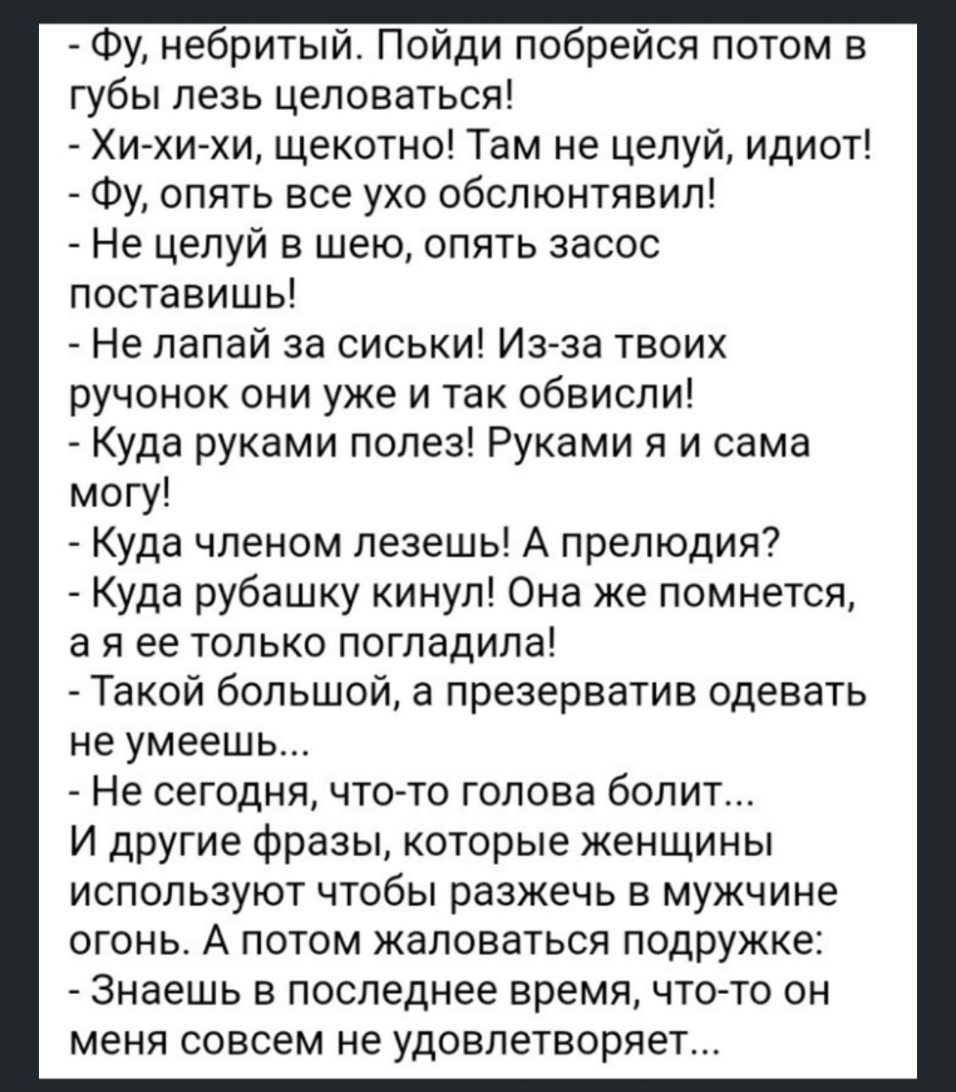 Ответ на пост «Анекдот» - Моё, Картинка с текстом, Юмор, Анекдот, Грустный юмор, Мат, Сарказм, Ответ на пост, Общение