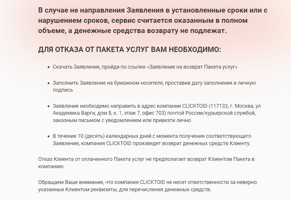 Навязывание услуг от Россельхозбанка - Моё, Обман клиентов, Жалоба, Банкинг, Защита прав потребителей, Россельхозбанк, Негатив, Мат, Длиннопост