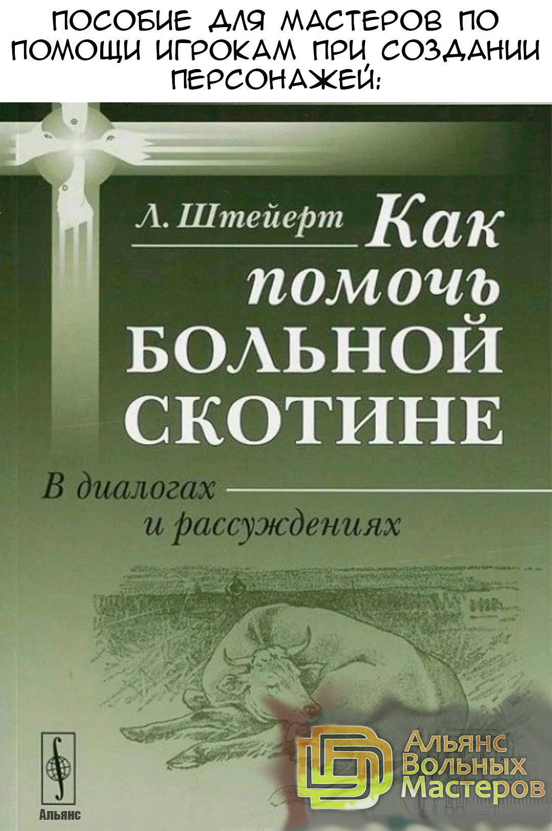 Ежедневные ДнД мемы - Моё, Dungeons & Dragons, Dnd 5, Перевод, Настольные ролевые игры, Перевел сам, Мемы, Юмор, Ролевые игры, Картинка с текстом