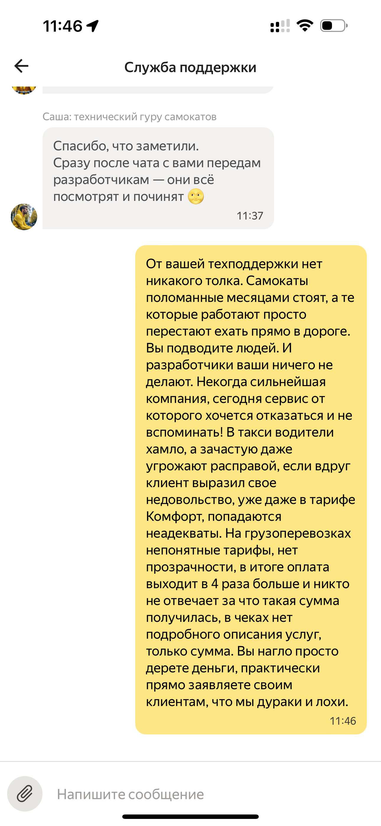 Why you shouldn't use Yandex services - My, Yandex., Yandex Taxi, Yandex Food, Longpost