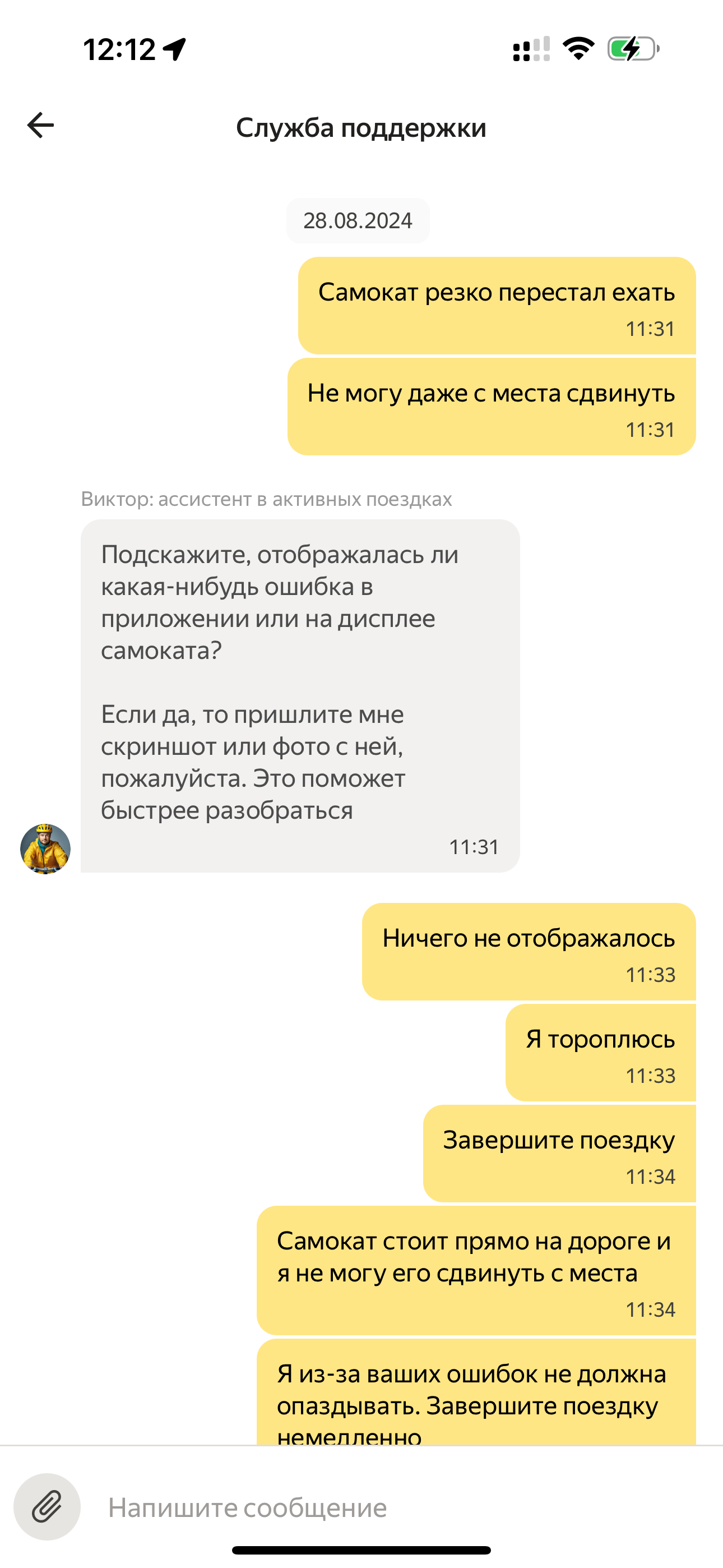 Why you shouldn't use Yandex services - My, Yandex., Yandex Taxi, Yandex Food, Longpost