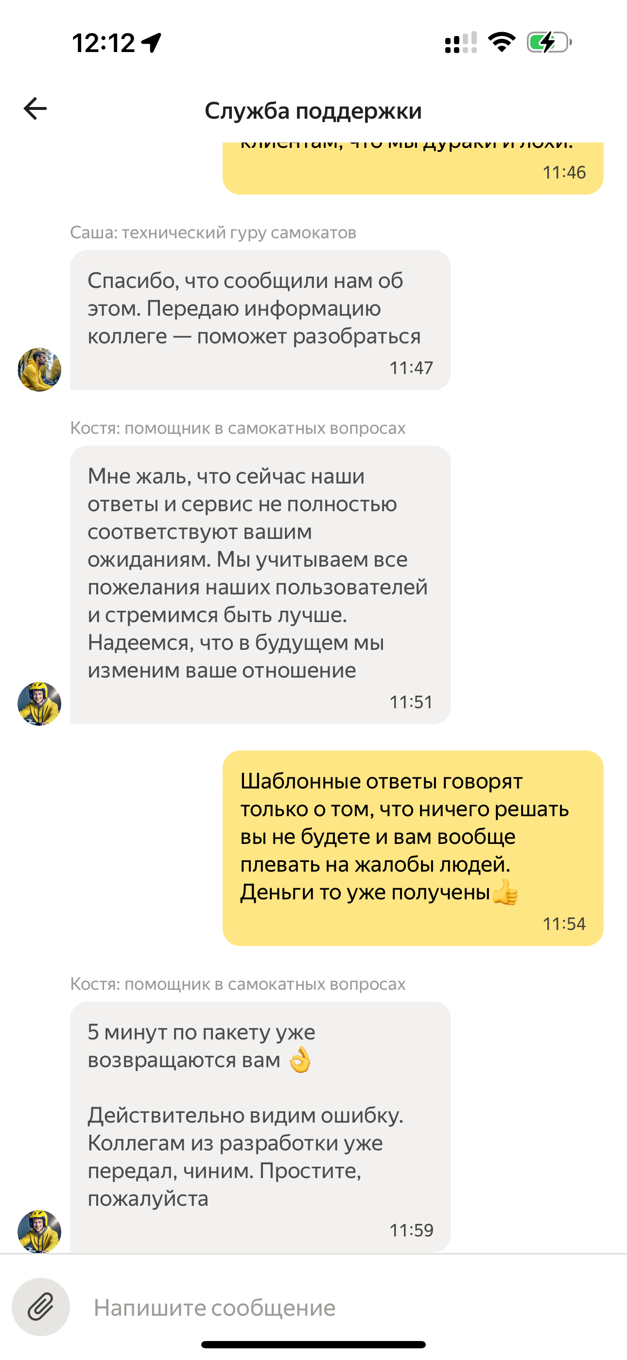 Why you shouldn't use Yandex services - My, Yandex., Yandex Taxi, Yandex Food, Longpost