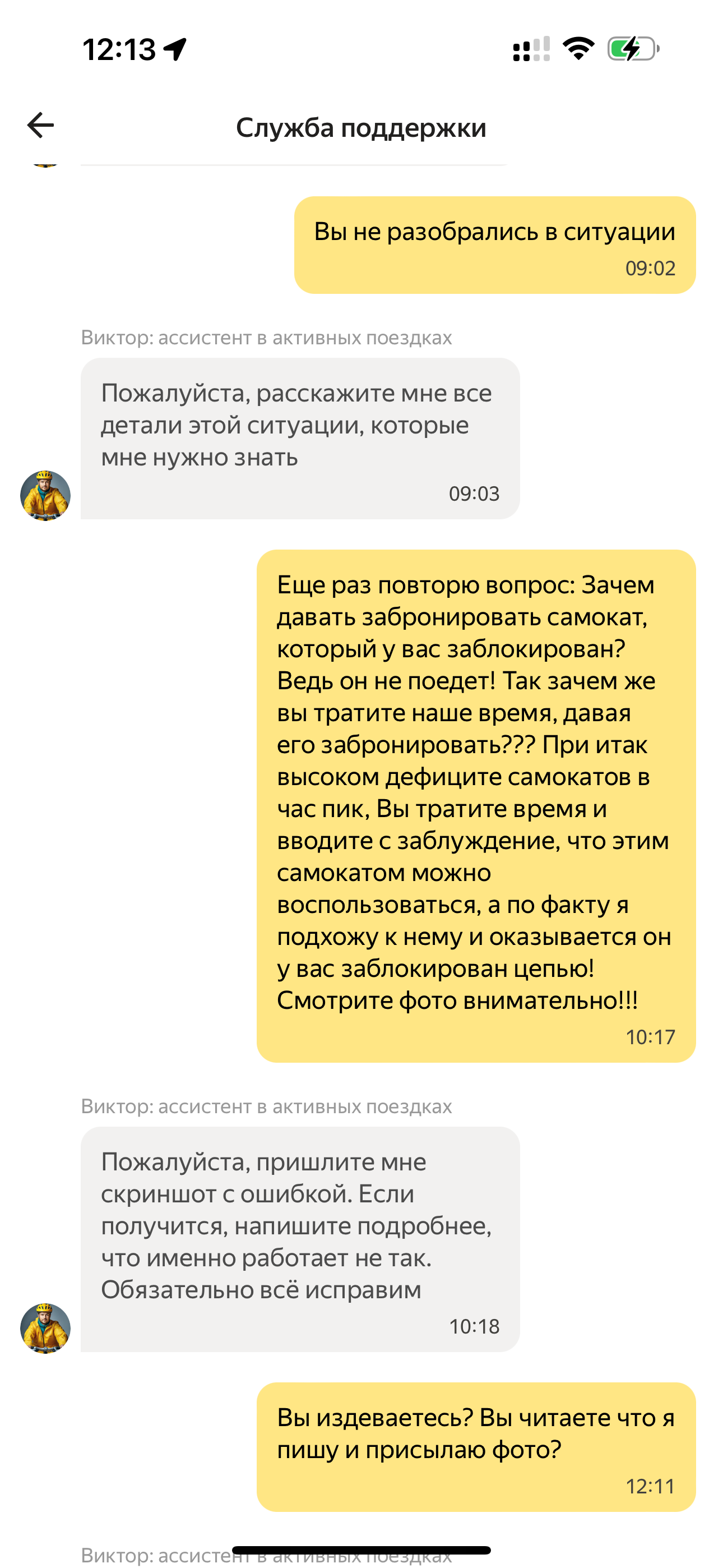 Why you shouldn't use Yandex services - My, Yandex., Yandex Taxi, Yandex Food, Longpost