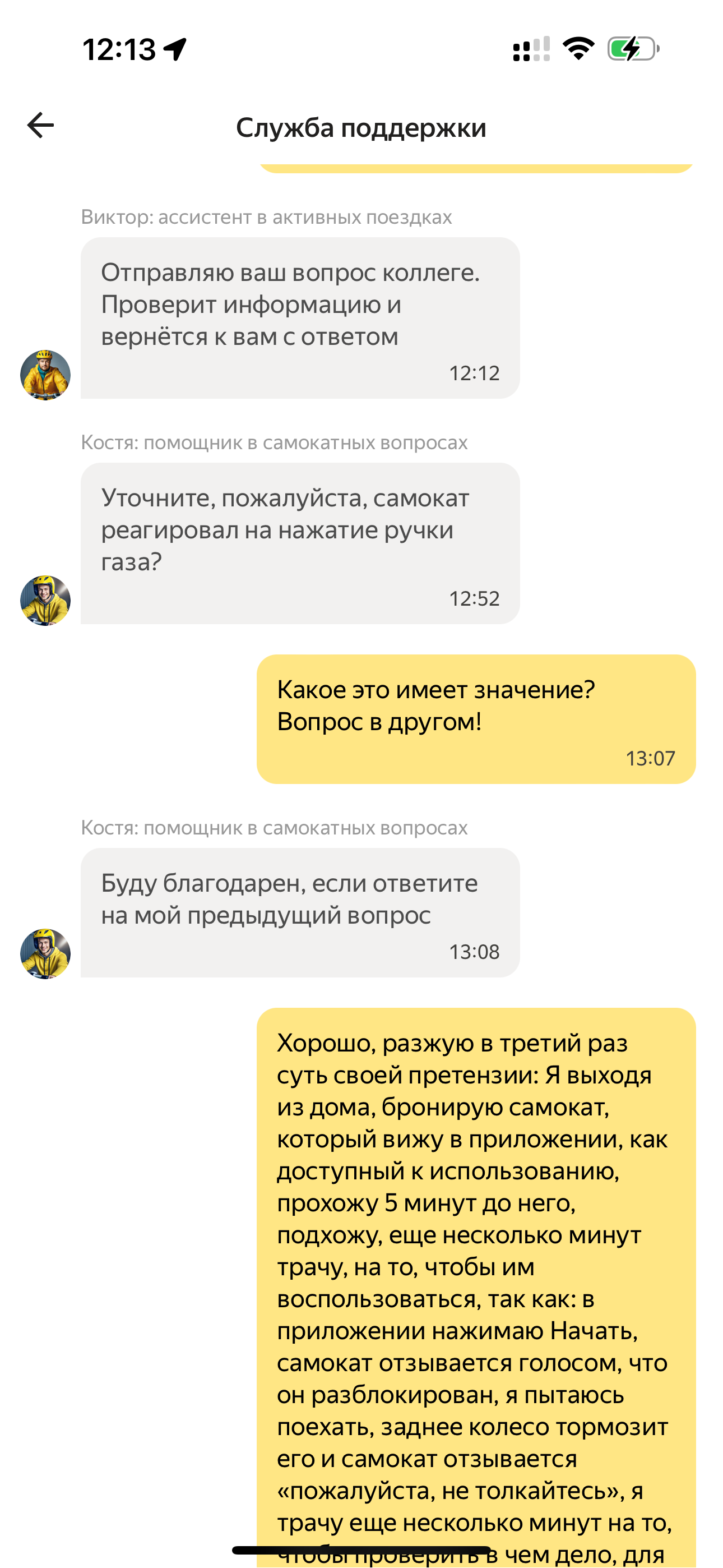 Why you shouldn't use Yandex services - My, Yandex., Yandex Taxi, Yandex Food, Longpost