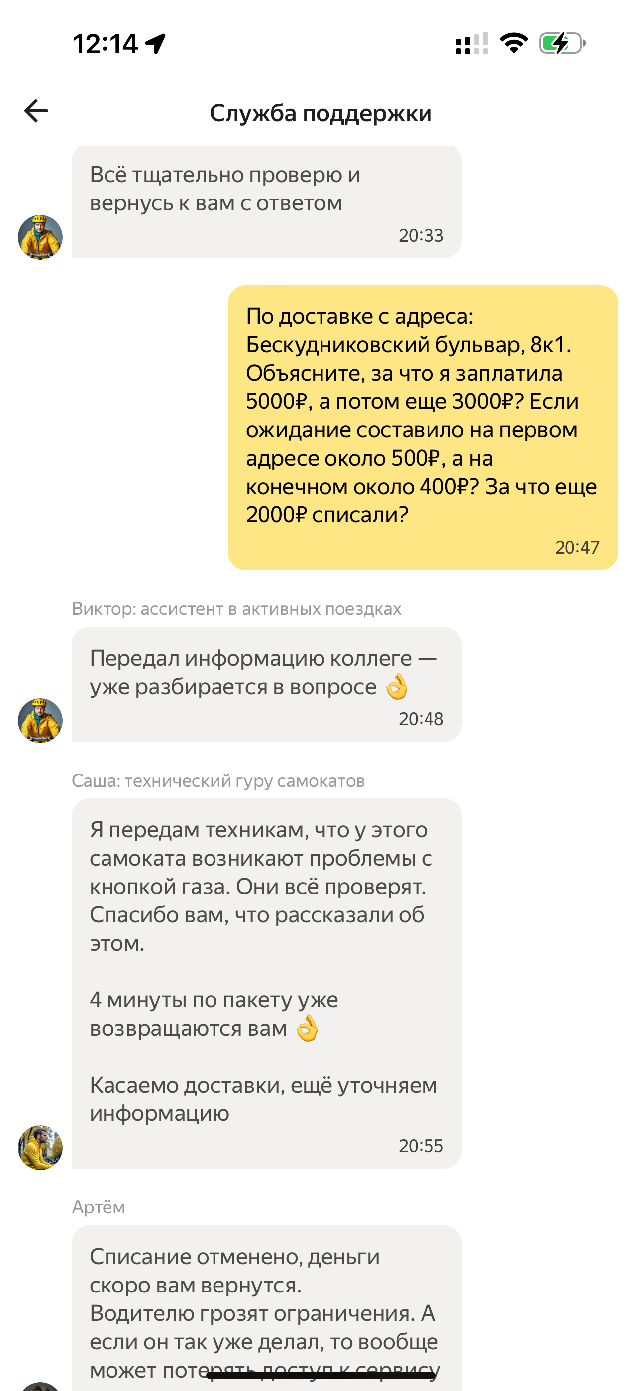 Why you shouldn't use Yandex services - My, Yandex., Yandex Taxi, Yandex Food, Longpost