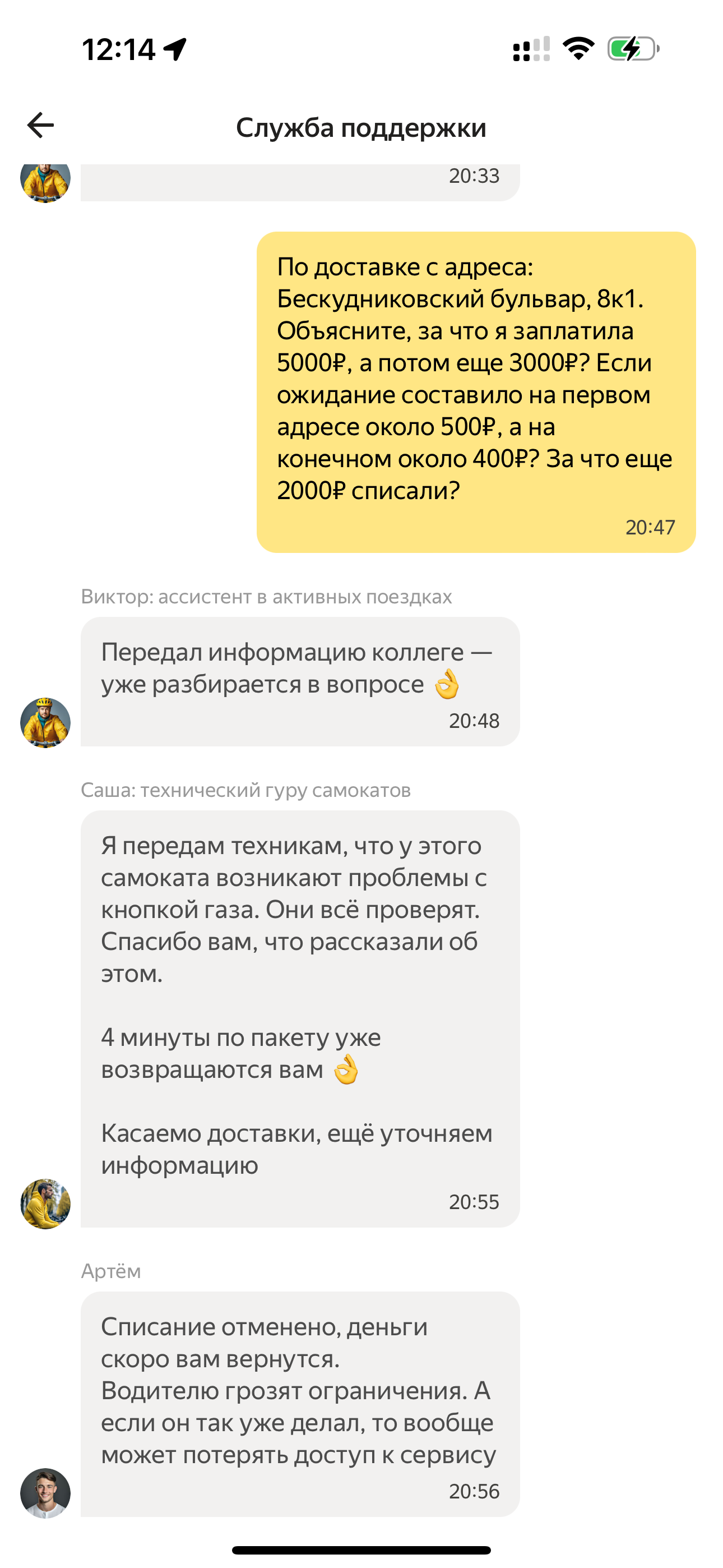 Why you shouldn't use Yandex services - My, Yandex., Yandex Taxi, Yandex Food, Longpost