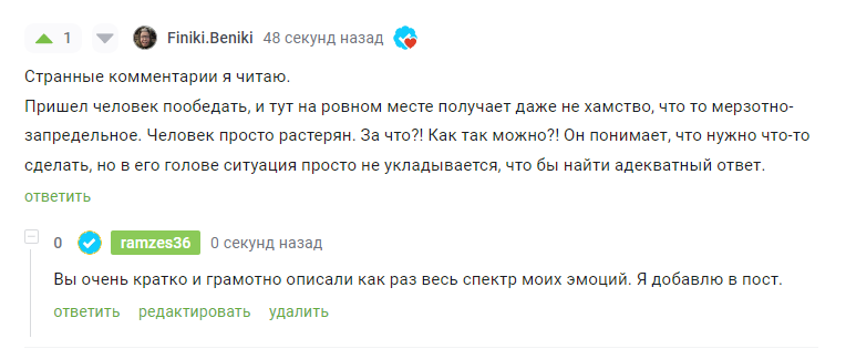 Жену оскорбили в ресторане - Моё, Текст, Оскорбление, Ресторан, Сотрудники, Конфликт, Без рейтинга, Мат, Негатив, Волна постов