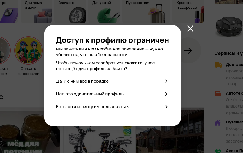 Зачем Авито твой паспорт и биометрия? - Моё, Негатив, Авито, Персональные данные, Отзыв, Клиенты, Биометрия, Длиннопост