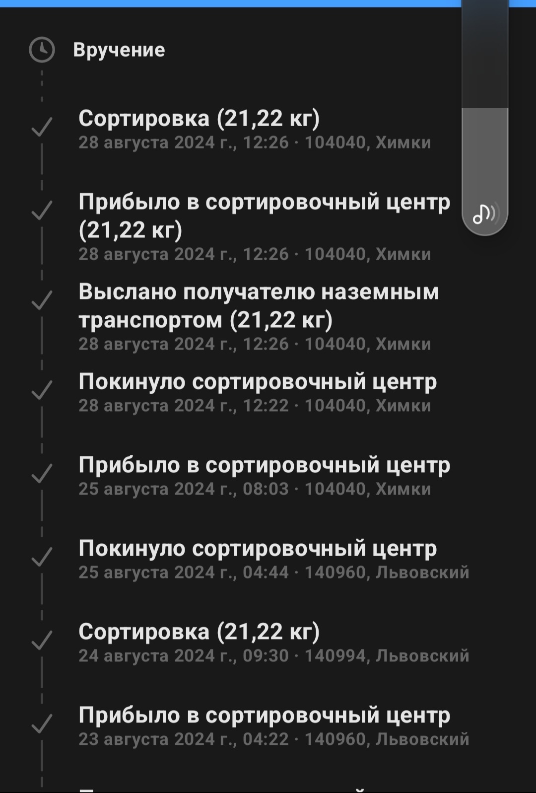 Continuation of the post “EMS Russian Post” - Ems, Post office, Violation, Longpost, Reply to post