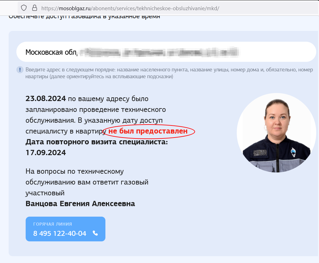 ТО газового оборудования. Как работает монополист и что с этим делать - Обман, Газоснабжение, Газ, Техническое обслуживание, Мат, Длиннопост