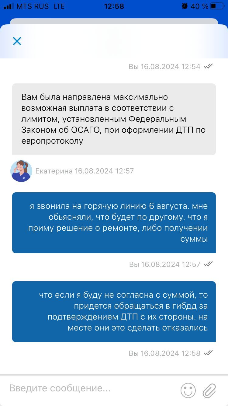 Road accident and European protocol... help correct the situation - My, Road accident, Arbitrariness, Cheating clients, Ingosstach, Gai, Europrotocol, Mat, Longpost, Negative