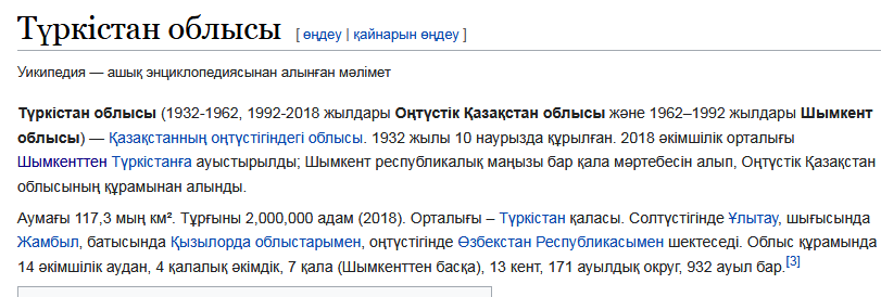 How to change the name of a community if one letter of the Kazakh language suddenly disappeared? - My, Name, Peekaboo Communities, Create a community