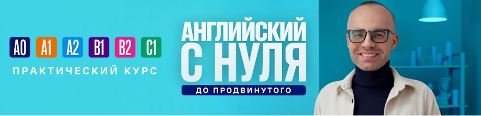 Английский: от любви до ненависти - и обратно - Моё, Учеба, Языковые курсы, Английский язык, Изучаем английский