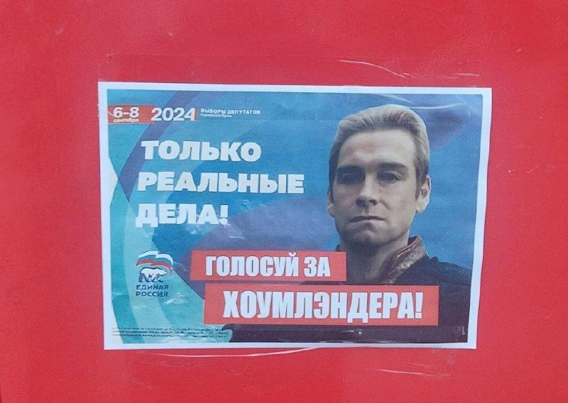 Taganrog is burning) - Humor, Boys (TV series), Homelander (Boys TV series), Billy Butcher (Boys TV series), Poster, Repeat