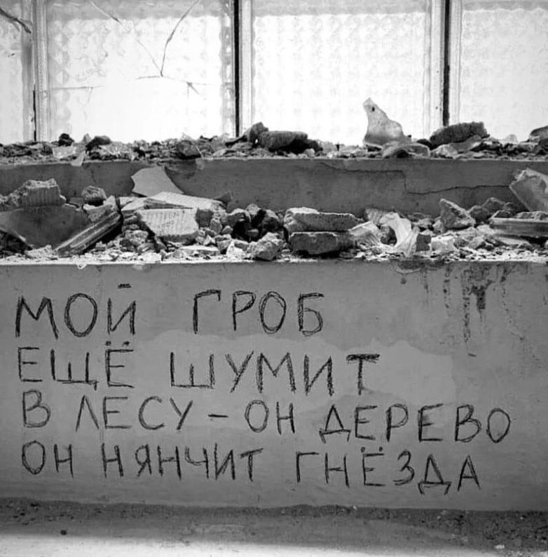 “My coffin still makes noise in the forest…” Who is the author of this masterpiece? - My, Literature, Poems, FrantiЕЎek Grubin, Poetry, Longpost, The writing is on the wall, A wave of posts