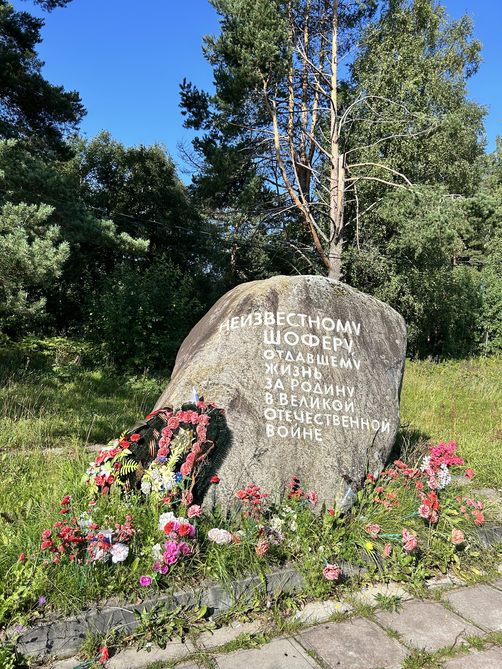 Каждый понимает по своему - Моё, Мемориал, Память, Мусор, Великая Отечественная война, Дорога жизни, Блокада, Водитель, Длиннопост