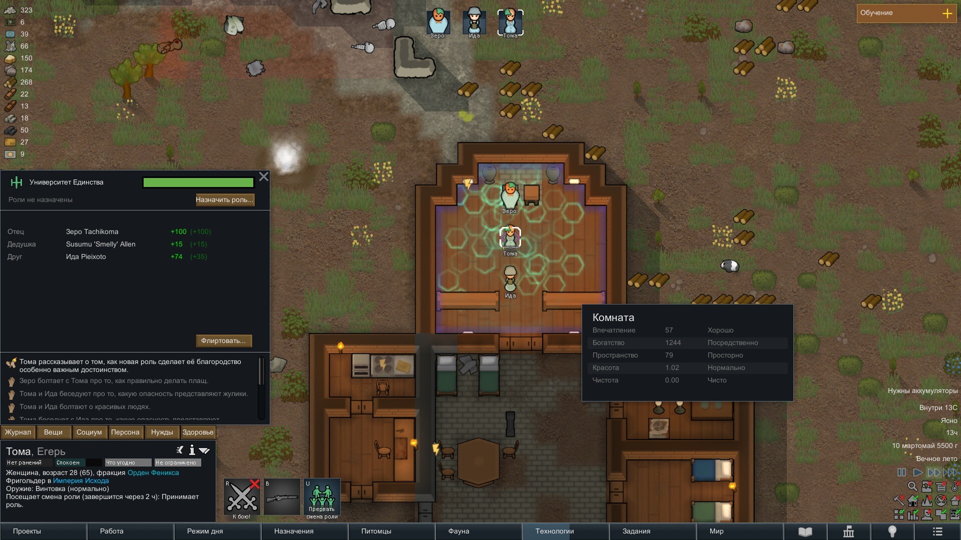 RimWorld. Order of the Phoenix. Part 1. Second Foundation - My, Longpost, Passing, Rimworld, Computer games, Text, Images