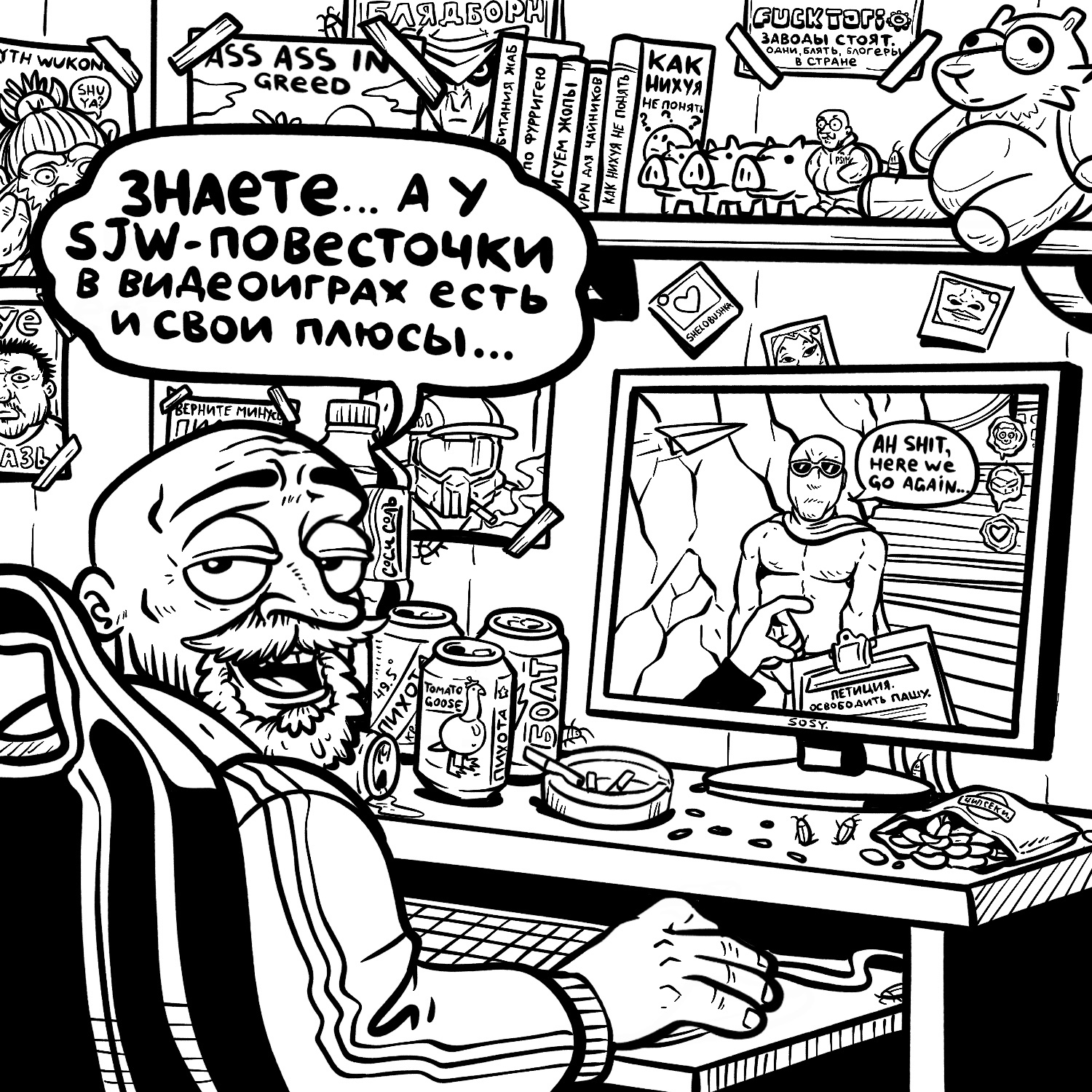 Gaming - My, Author's comic, Illustrations, Images, Referral, Пасхалка, Comics, Games, Computer games, Irony, Video game, Mat, Longpost