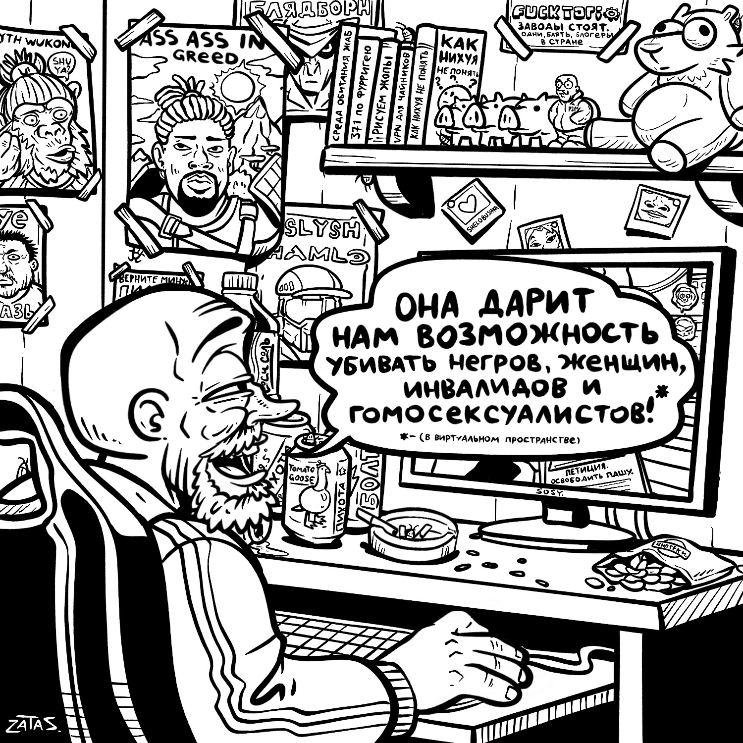 Gaming - My, Author's comic, Illustrations, Images, Referral, Пасхалка, Comics, Games, Computer games, Irony, Video game, Mat, Longpost