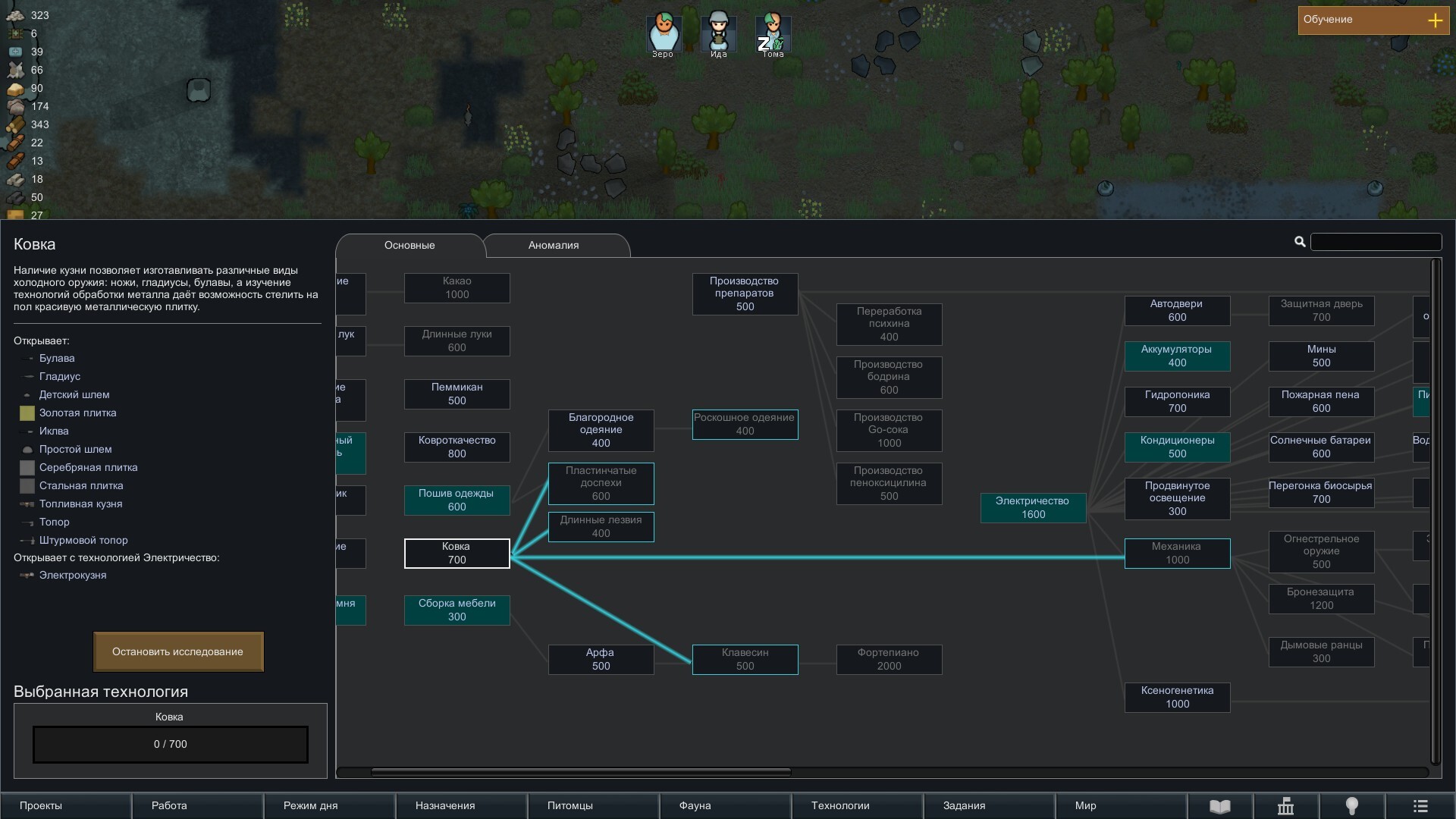 RimWorld. Order of the Phoenix. Part 1. Second Foundation - My, Longpost, Passing, Rimworld, Computer games, Text, Images