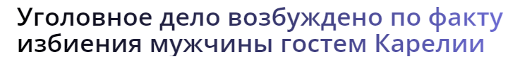 A visitor to Karelia in an SUV with Georgian license plates beat up an elderly man on Gagarin Square out of resentment over an “incorrect” maneuver - Negative, Attack, The crime, Petrozavodsk, Карелия, Elderly, Beating, Conflict, Video, Soundless, Video VK