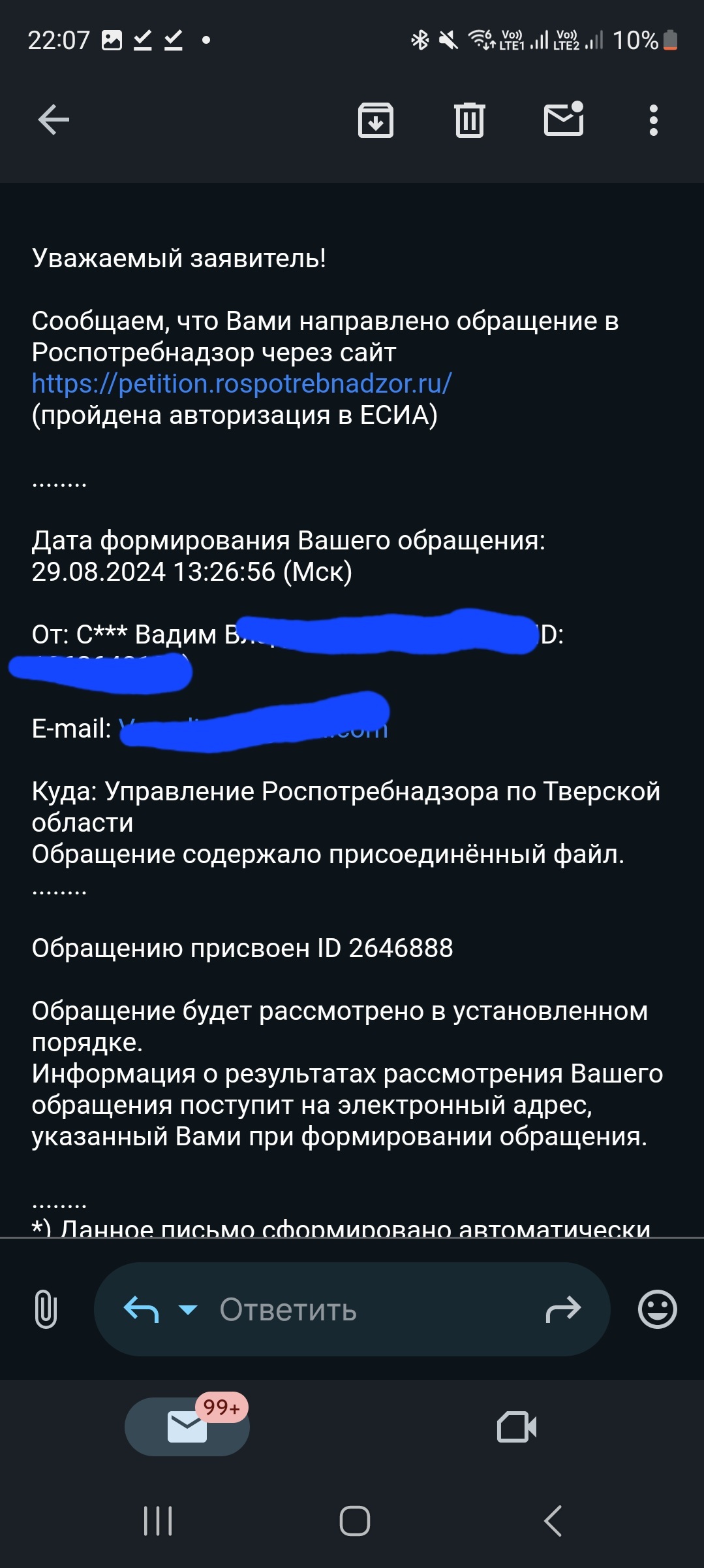 Мегафон - симкарта ваша, но мы вам её не активируем - Моё, Мегафон, Претензия, Сила Пикабу, Мошенничество, Продолжение, Роспотребнадзор, Длиннопост, Негатив