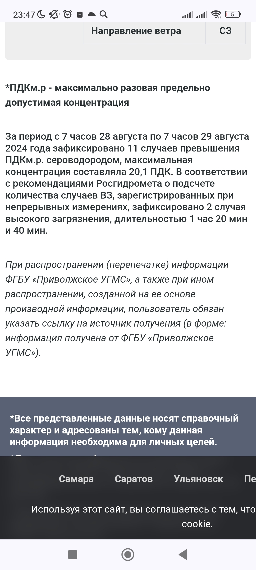 Volgar wants to breathe. Don't pass by - No rating, Environmental pollution, Pollution of the city, Pollution, Hydrogen sulfide, Samara, Video, Video VK, Longpost, Negative