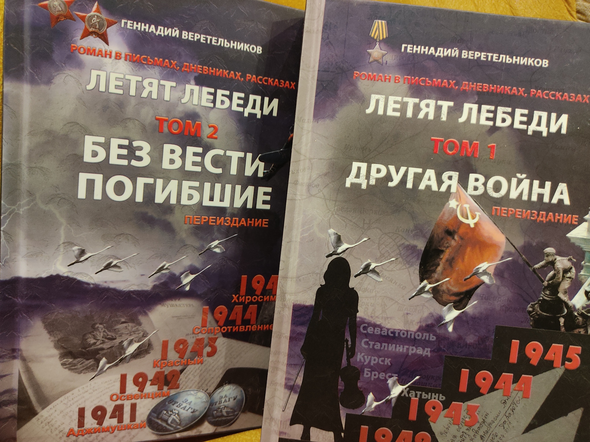 I received a letter from a soldier today... - My, Books, Book Reviews, The Great Patriotic War