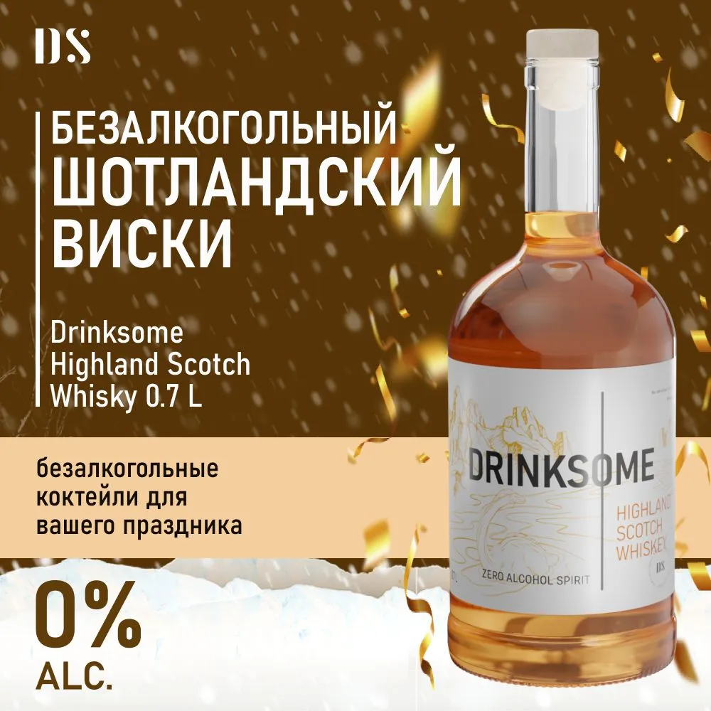 Non-alcoholic whiskey!?!?!?! - People, Emotions, Humor, Whiskey, Scotch whiskey, Alcohol, Alcoyumor, Observation, Marketplace, Thoughts, Stupidity, Cocktail, Picture with text, Talk