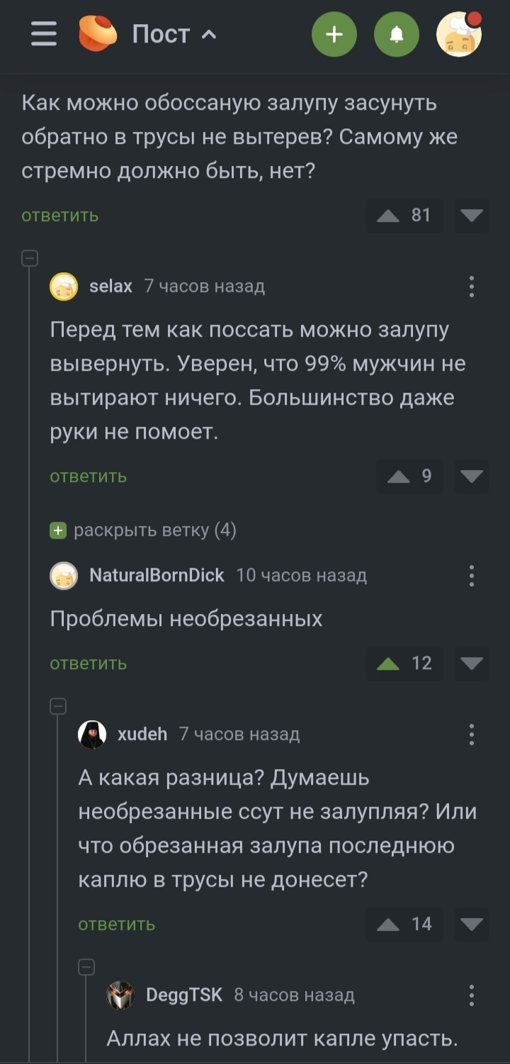 Помощь откуда не ждали - Юмор, Обрезание, Туалетный юмор