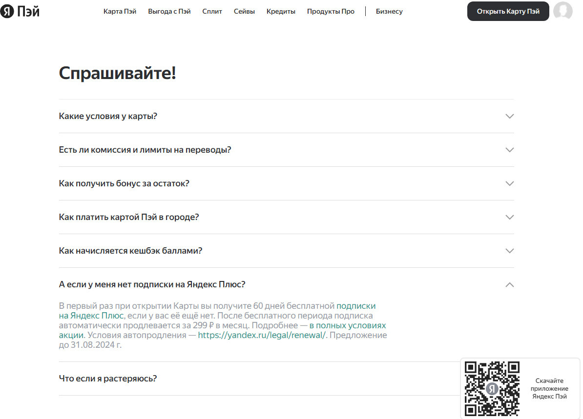 Is splitting easy? - Yandex., Question, Support service, Installment, Subscriptions, Yandex maps, Ask Peekaboo, Longpost