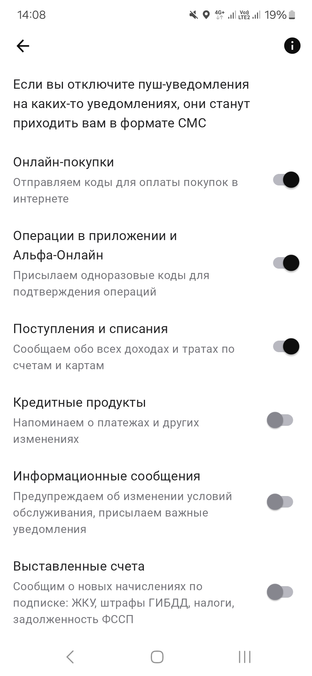 Уведомления Альфа-Банк - Моё, Альфа-Банк, Приложение на Android, Длиннопост