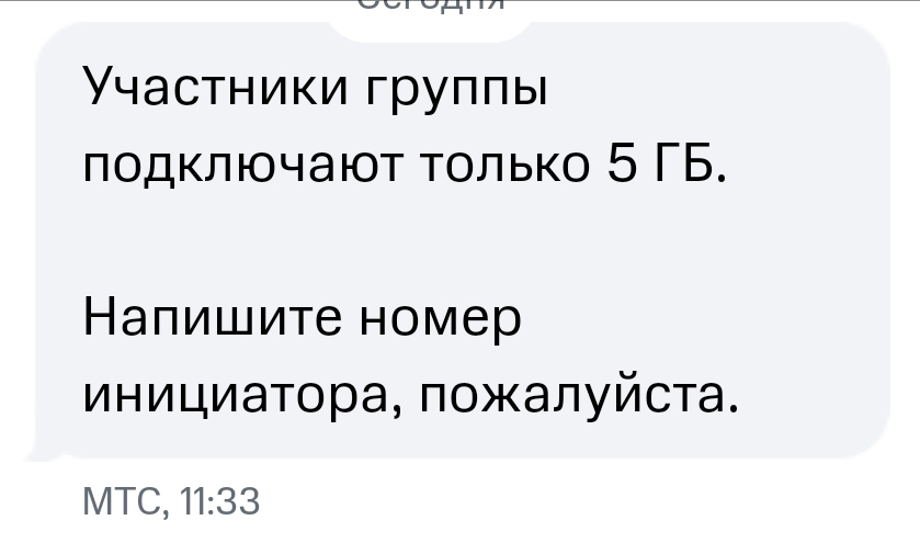 Бонусы подписки МТС Премиум - Моё, МТС, Негатив, Служба поддержки, МТС сервисы, Платные подписки, Сотовые операторы, Длиннопост