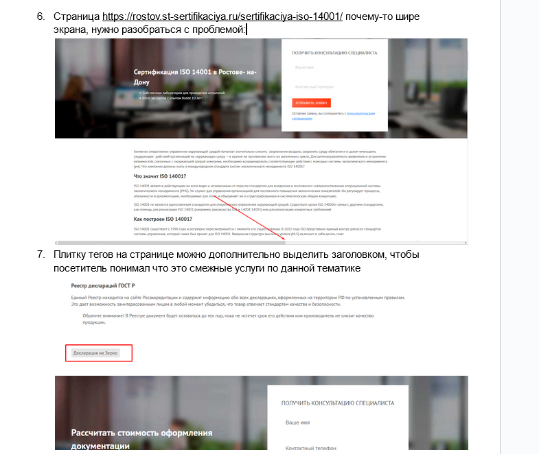 Starting from scratch: how we increased traffic to a product certification website by 1000% - Promotion, Marketing, Site, Freelance, Startup, Telegram (link), VKontakte (link), YouTube (link), Longpost