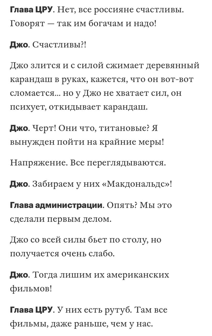 Идиократия - Скриншот, Картинка с текстом, Джо Байден, Сценарий, Сцена из фильма, Длиннопост