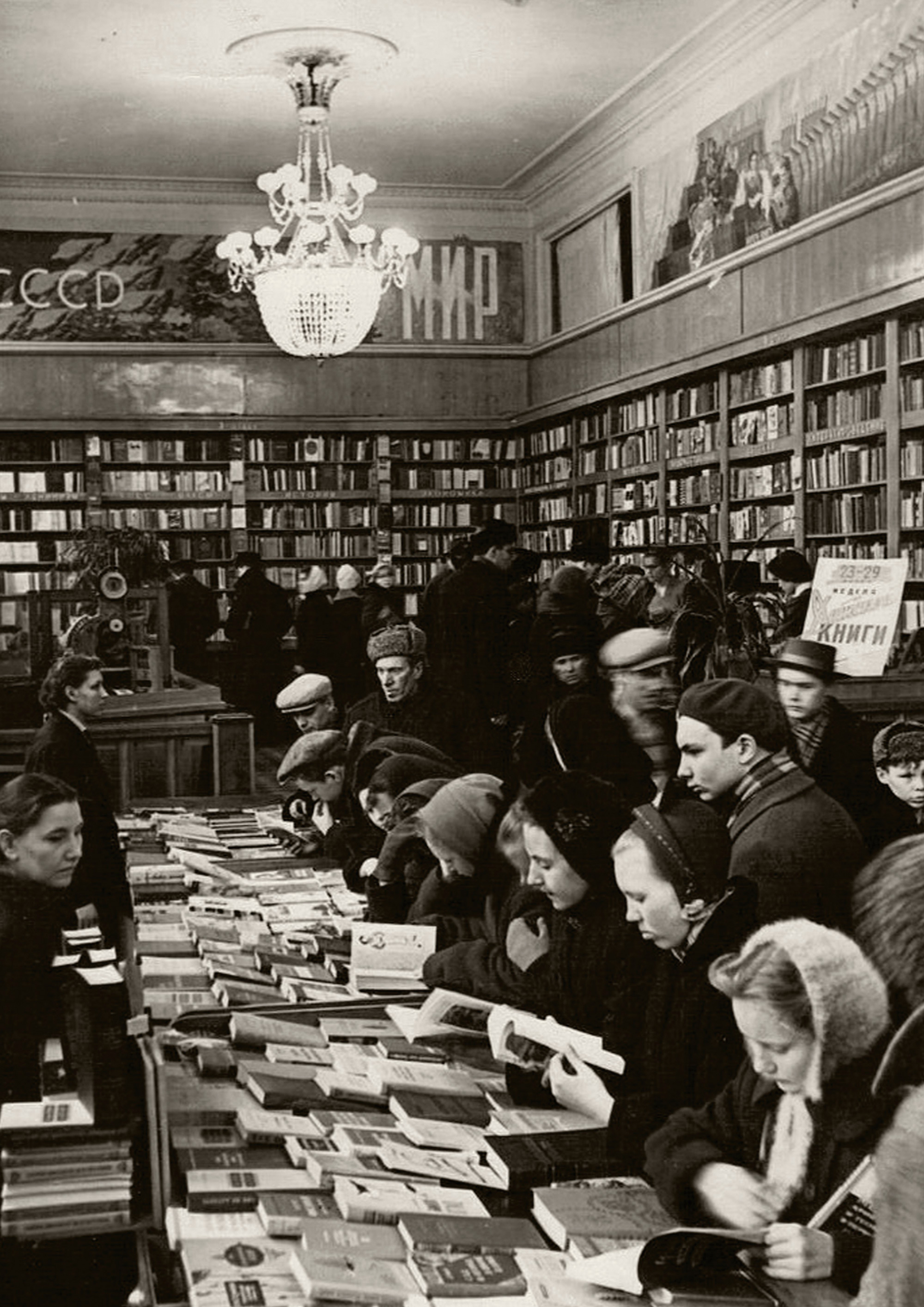 Архивные фото «Дома книги в Камергерском» в Москве - Фотография, Дом книги, Москва, Длиннопост