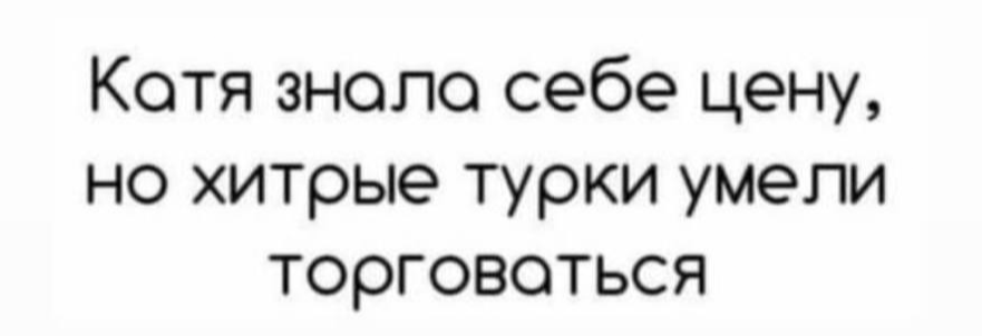 Женское - Юмор, Картинка с текстом, Женщины, Повтор, Зашакалено, Игра слов