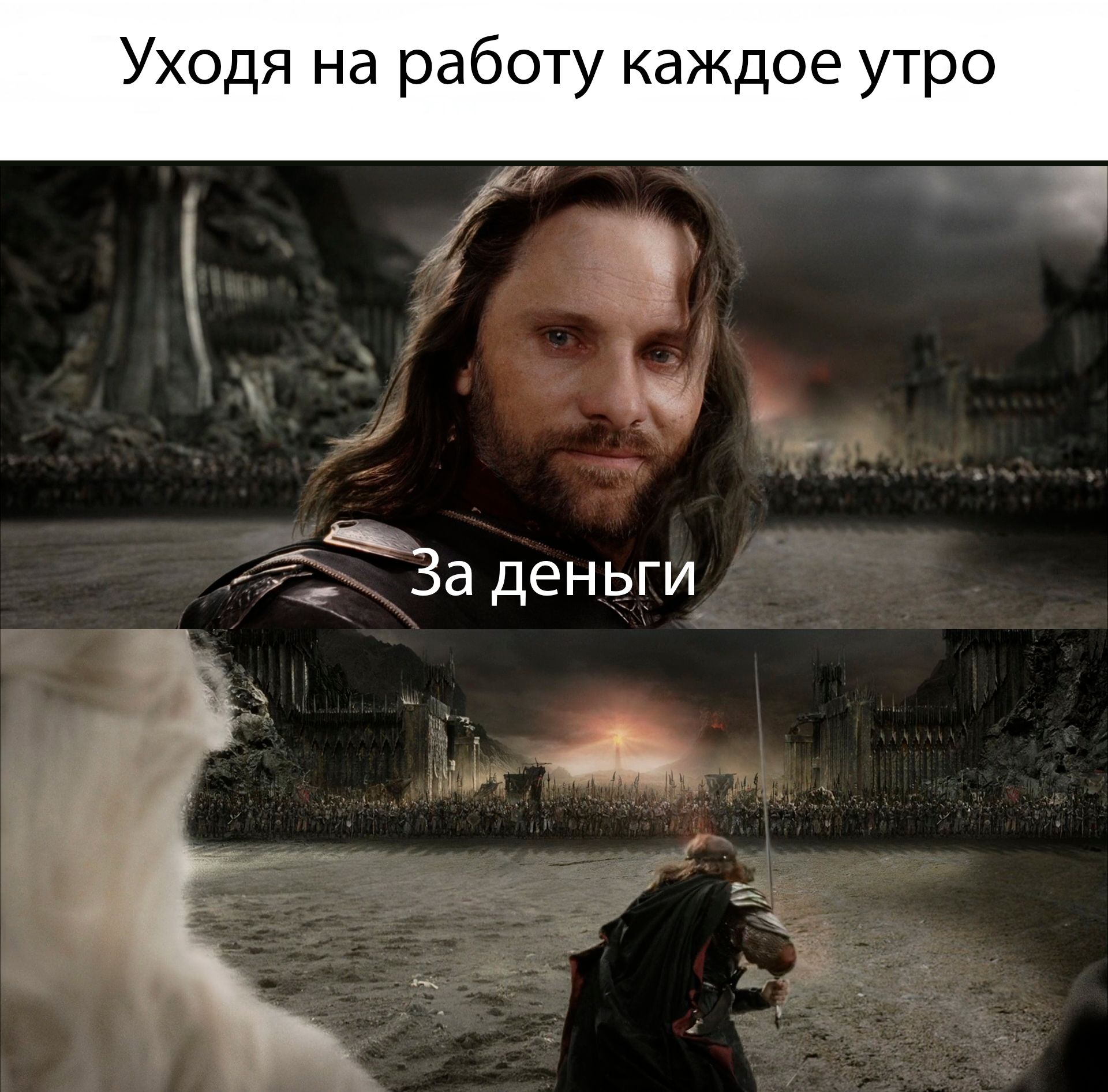 For money! - Work, Humor, Picture with text, Aragorn, Lord of the Rings, Vital, Memes