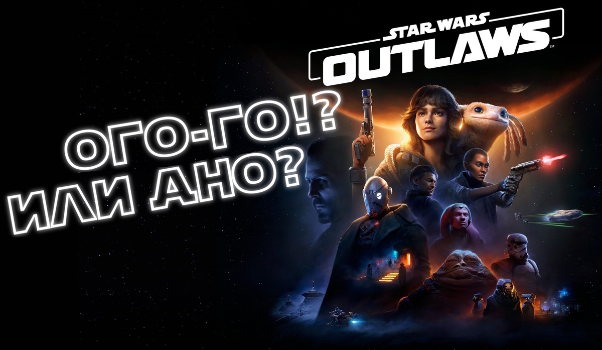 Star Wars Outlaws. Star Wars Outlaws is now available to the masses. New games of August. Part 18 - My, Star Wars Outlaws, Han Solo: Star Wars Stories, Star Wars, Ubisoft, Video, Youtube, Longpost