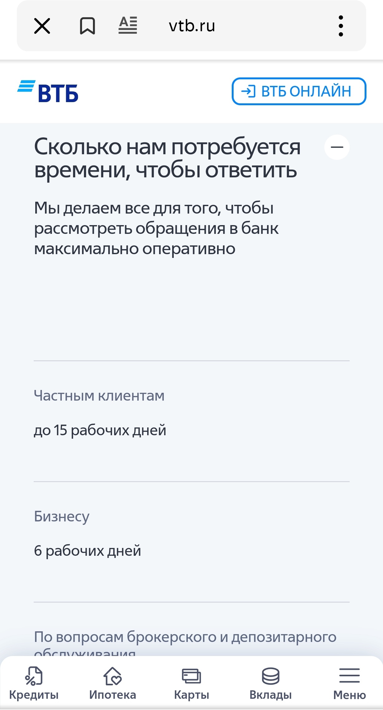 ВТБ Привелегия, что с тобой стало? - Банк ВТБ, Обслуживание, Привелегия, Банк, Длиннопост