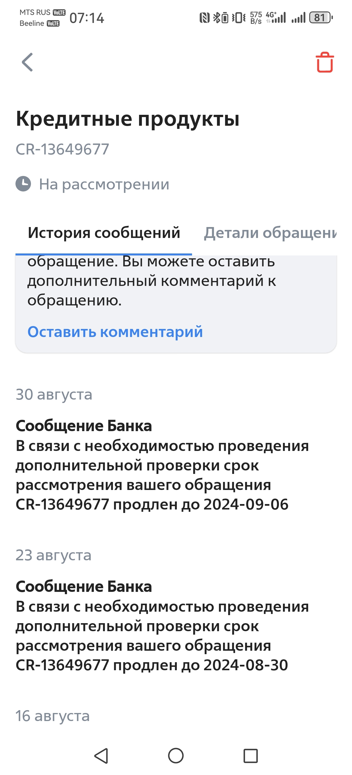 ВТБ Привелегия, что с тобой стало? - Банк ВТБ, Обслуживание, Привелегия, Банк, Длиннопост