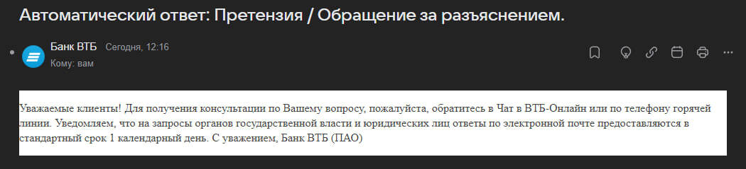 Reply to the post For VTB Bank Clients - My, Bank, Information, VTB Bank, Picture with text, A complaint, Service, Reply to post, Longpost