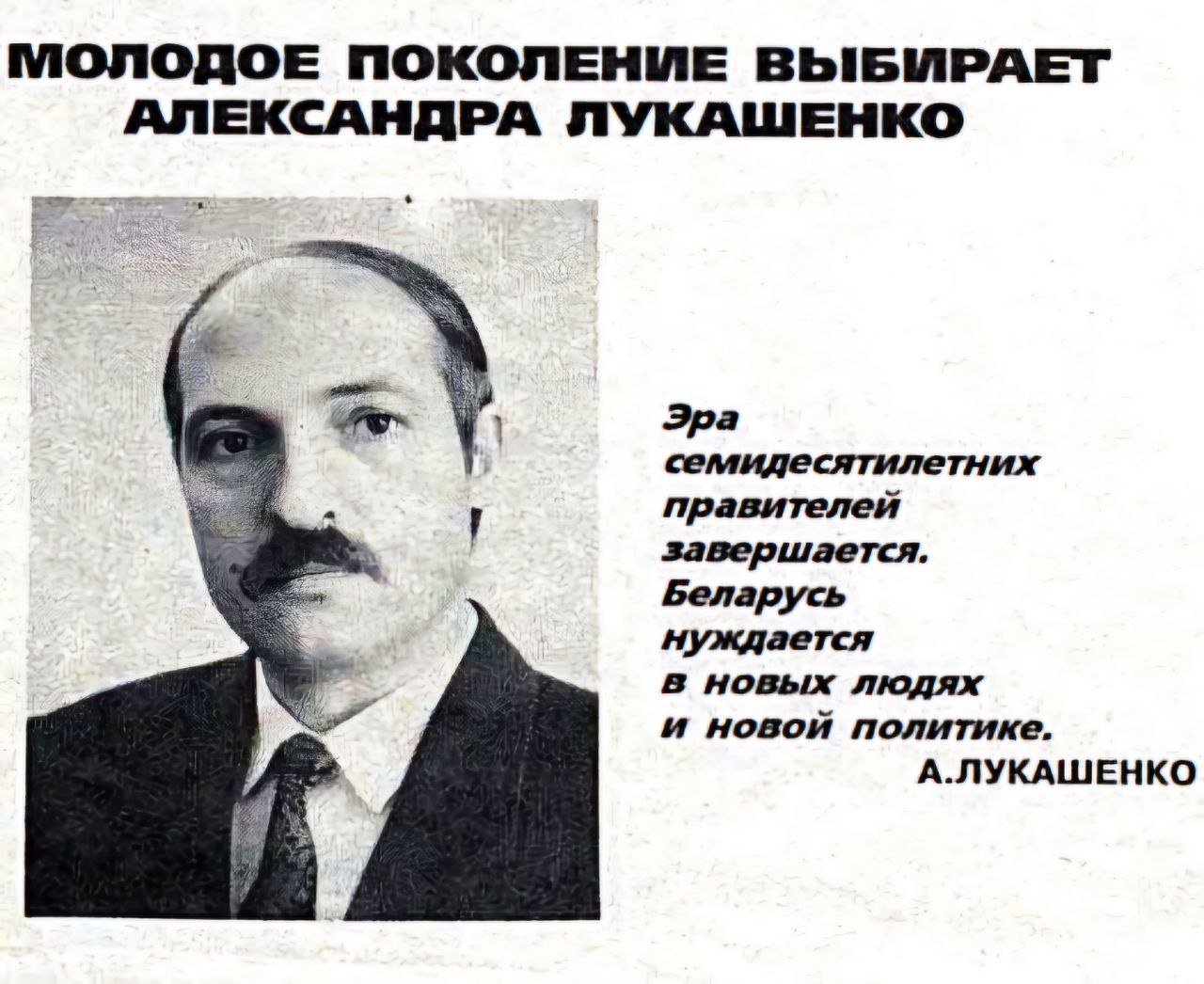 Эра скорее продолжается... - Картинка с текстом, Александр Лукашенко, Повтор, Республика Беларусь, Политика, Юмор, Зашакалено