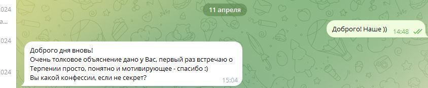 Цель оправдывает средства - Моё, Пикабу, Сила Пикабу, Пикабушники, Комментарии на Пикабу, Посты на Пикабу, Отзыв, Итоги, Православие, Христианство, Церковь, Религия, Длиннопост, Иисус Христос, Бог