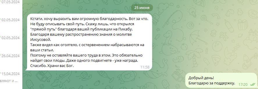 Цель оправдывает средства - Моё, Пикабу, Сила Пикабу, Пикабушники, Комментарии на Пикабу, Посты на Пикабу, Отзыв, Итоги, Православие, Христианство, Церковь, Религия, Длиннопост, Иисус Христос, Бог